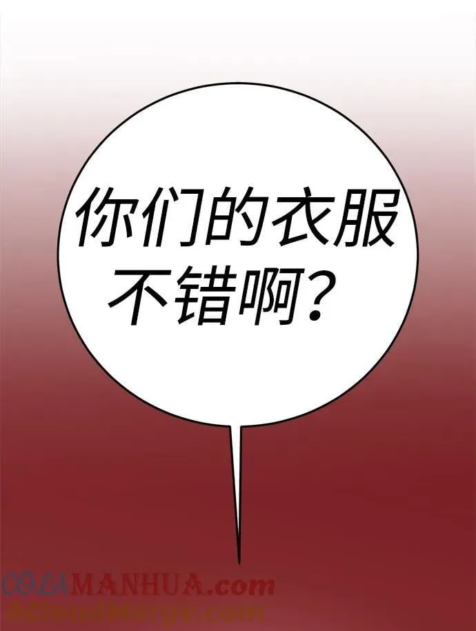[第34话] 红月城市（1） 第34页