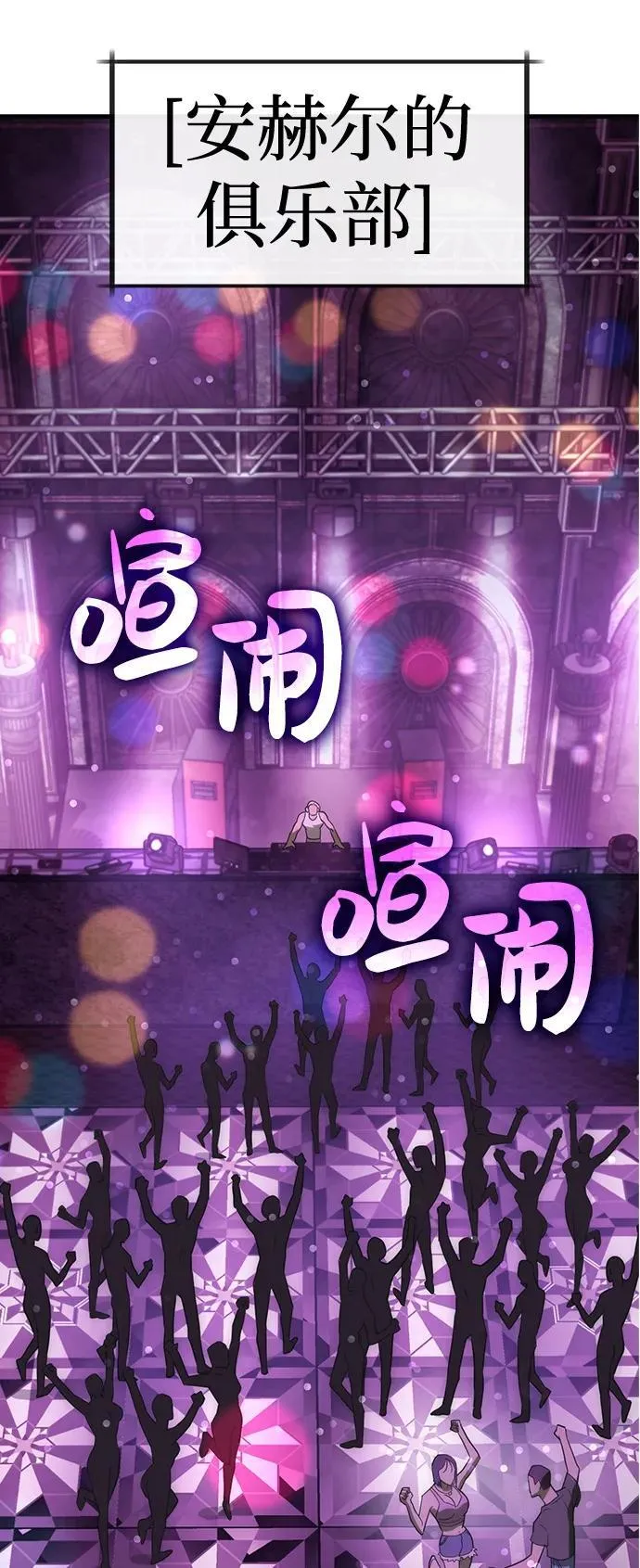 [第34话] 红月城市（1） 第41页