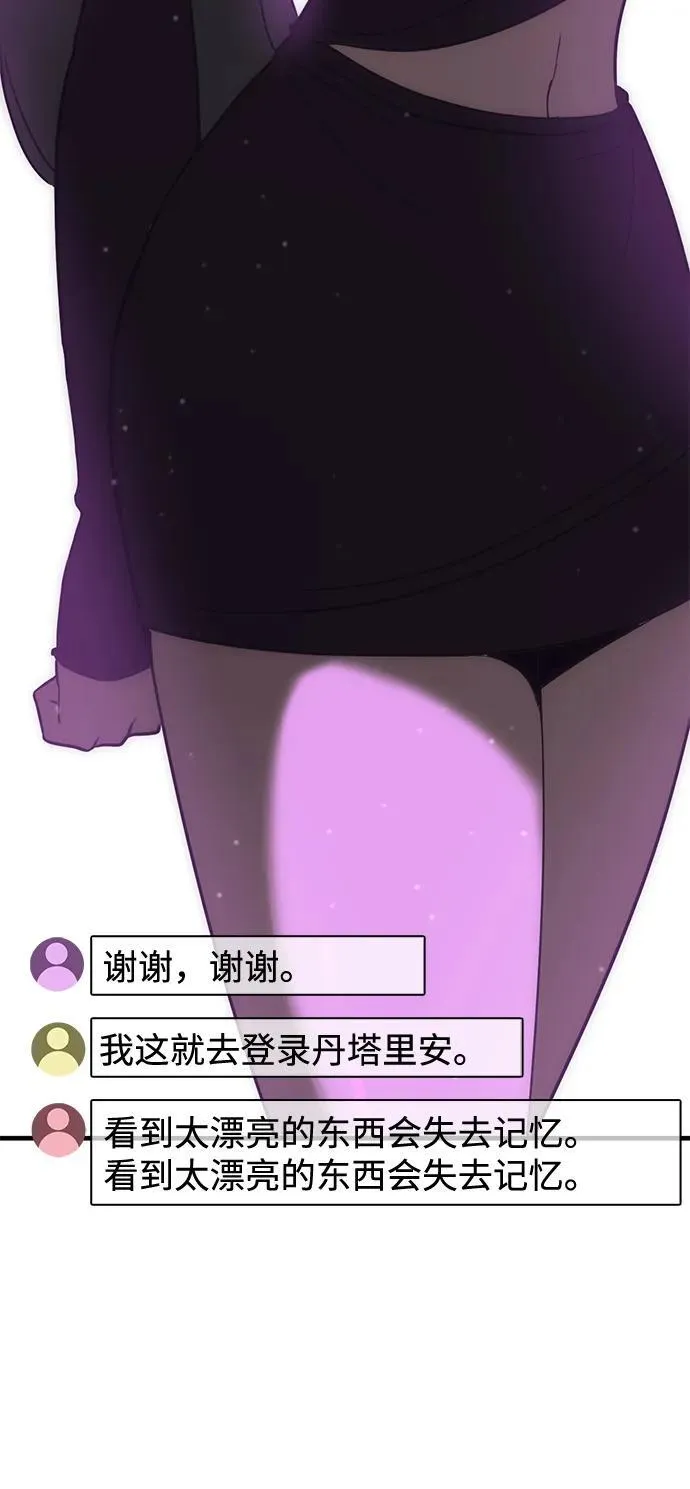 [第34话] 红月城市（1） 第47页