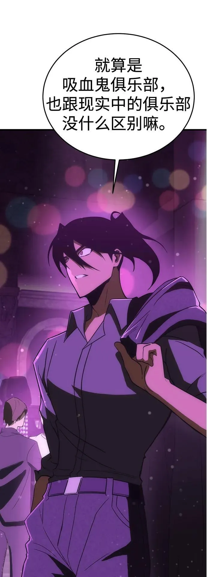[第34话] 红月城市（1） 第48页