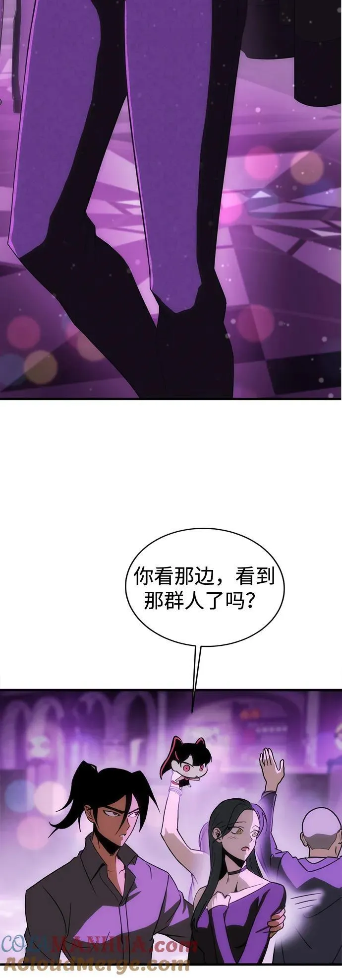 [第34话] 红月城市（1） 第49页