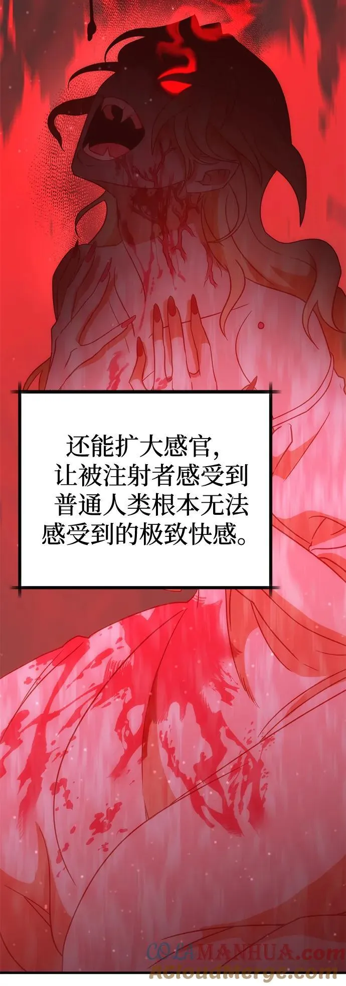 [第34话] 红月城市（1） 第55页