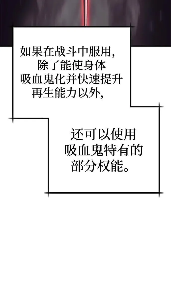 [第34话] 红月城市（1） 第57页