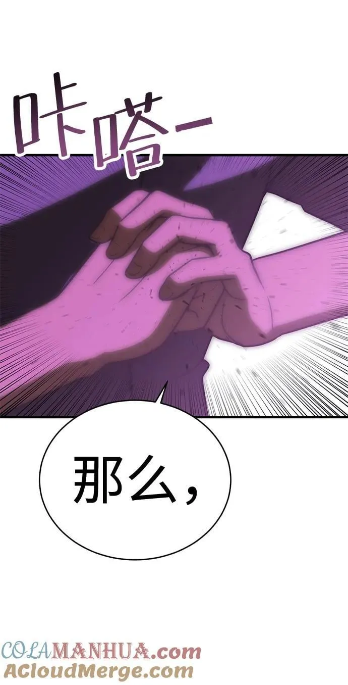 [第34话] 红月城市（1） 第58页