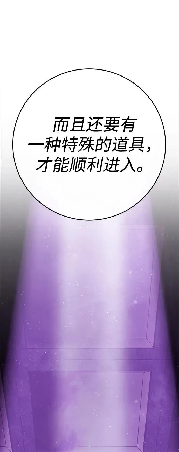 [第34话] 红月城市（1） 第63页