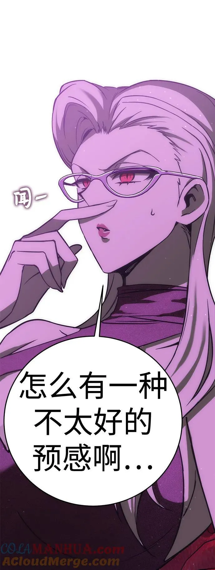 [第34话] 红月城市（1） 第73页