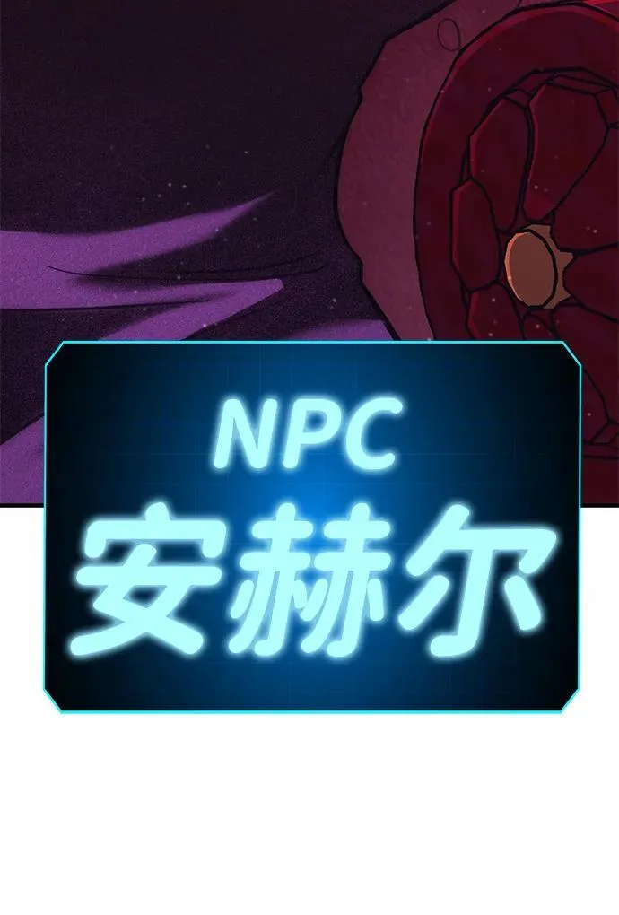 [第34话] 红月城市（1） 第74页
