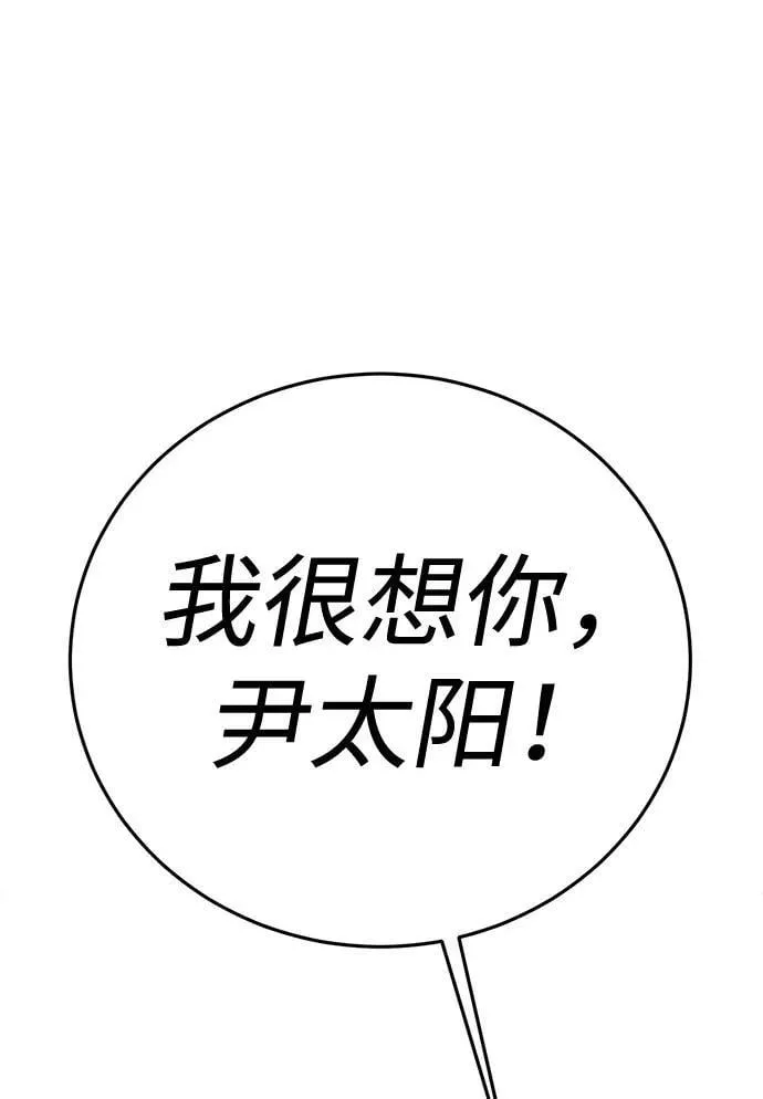 [第33话] 弥赛亚 第26页