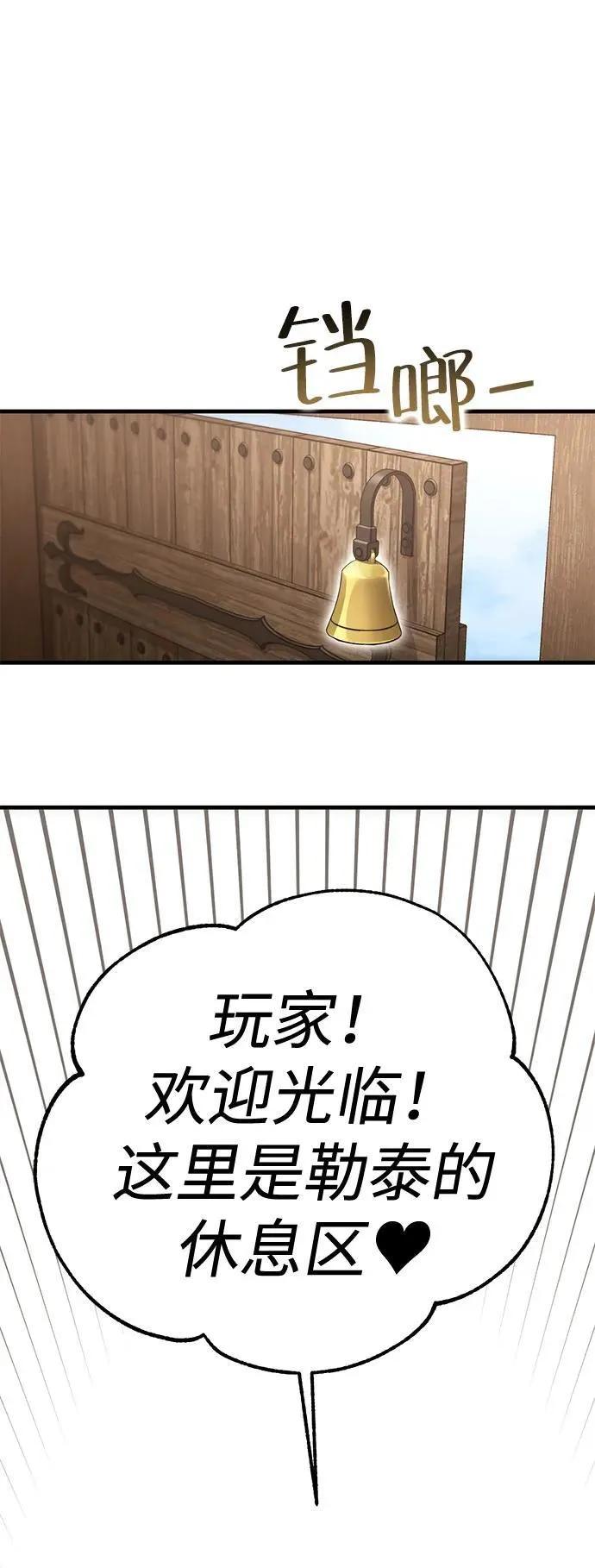 [第33话] 弥赛亚 第31页