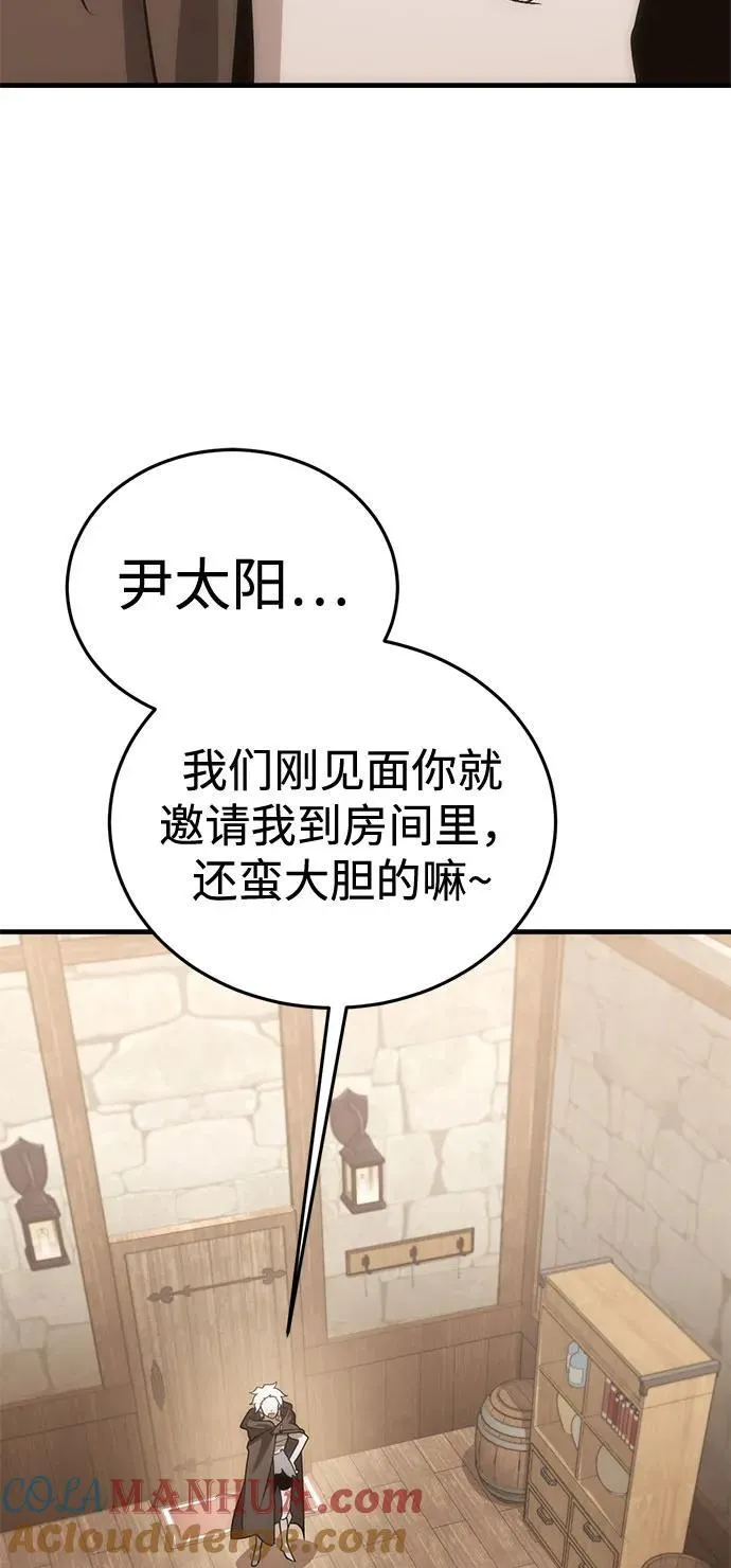 [第33话] 弥赛亚 第45页
