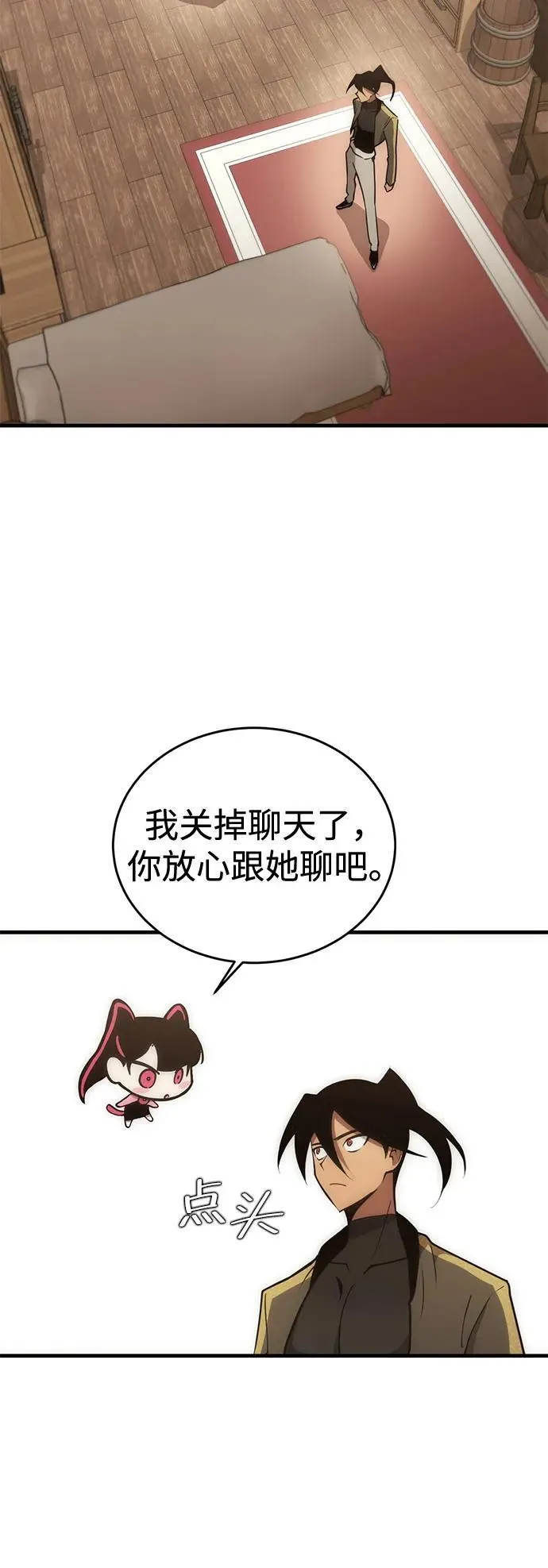 [第33话] 弥赛亚 第46页