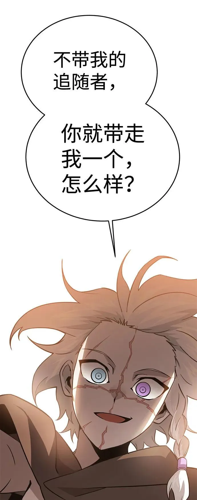 [第33话] 弥赛亚 第70页