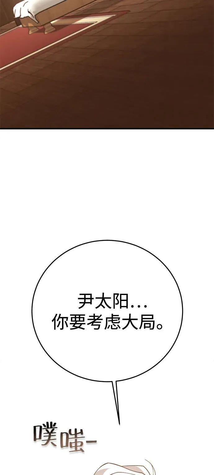[第33话] 弥赛亚 第74页