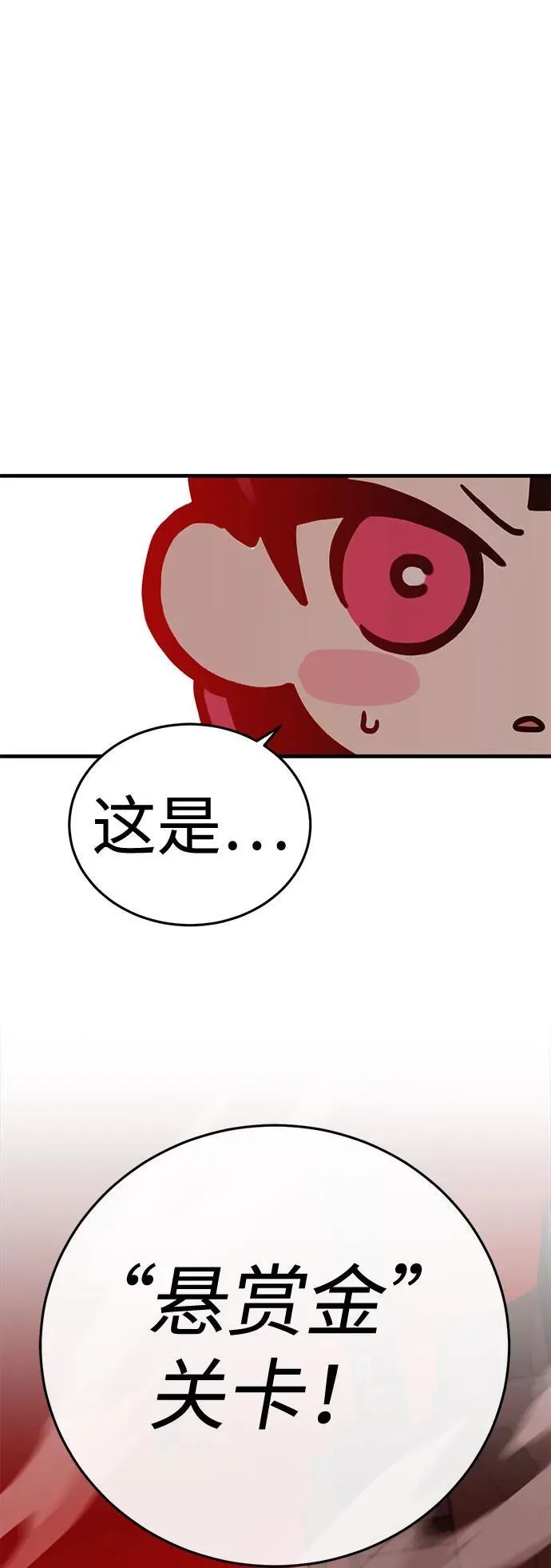 [第33话] 弥赛亚 第132页
