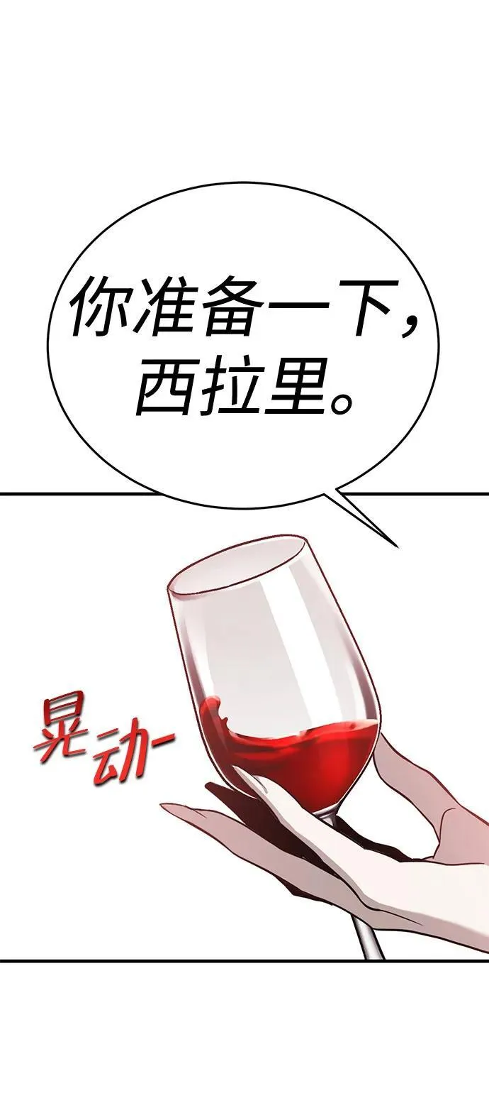 [第33话] 弥赛亚 第138页