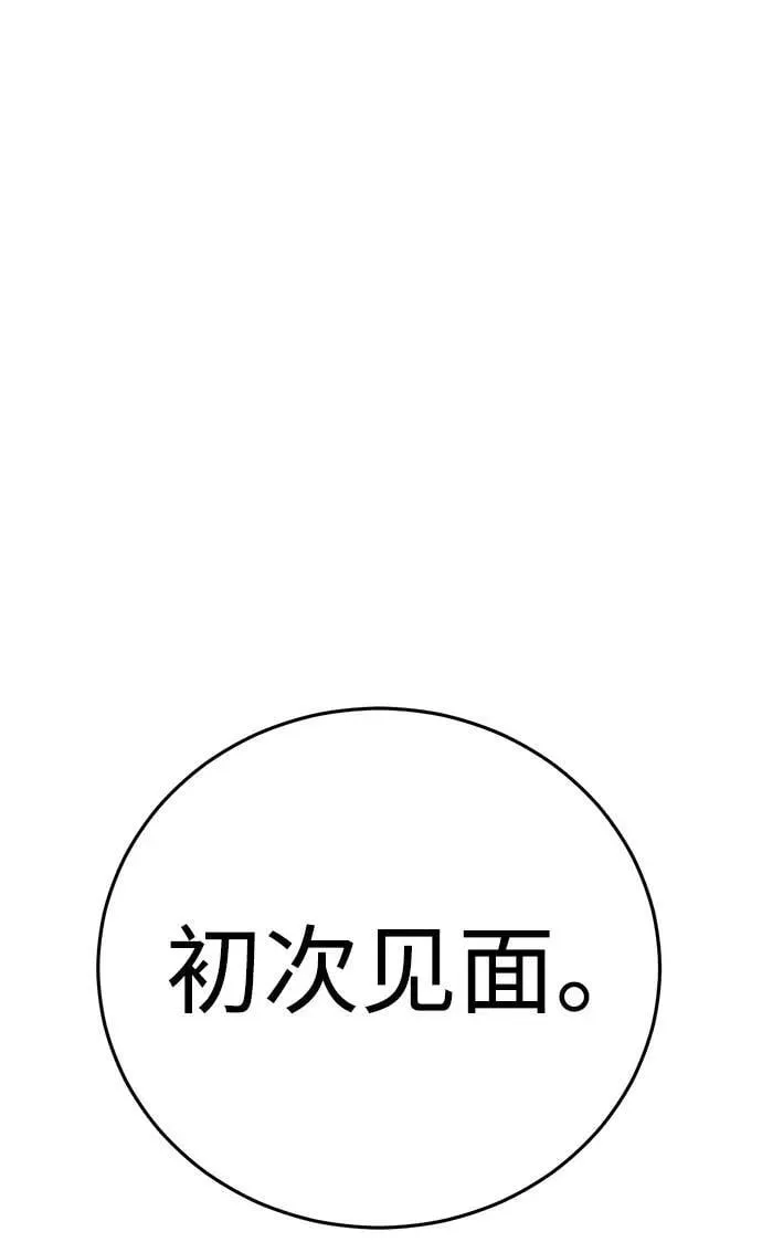 [第32话] Endless Express（9） 第14页