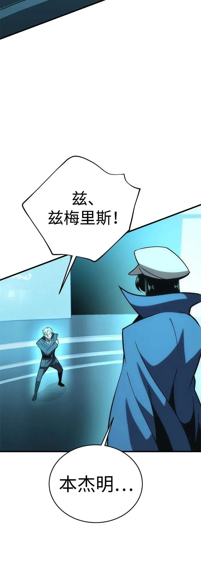 [第32话] Endless Express（9） 第20页