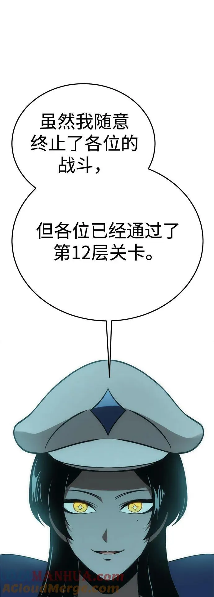 [第32话] Endless Express（9） 第33页