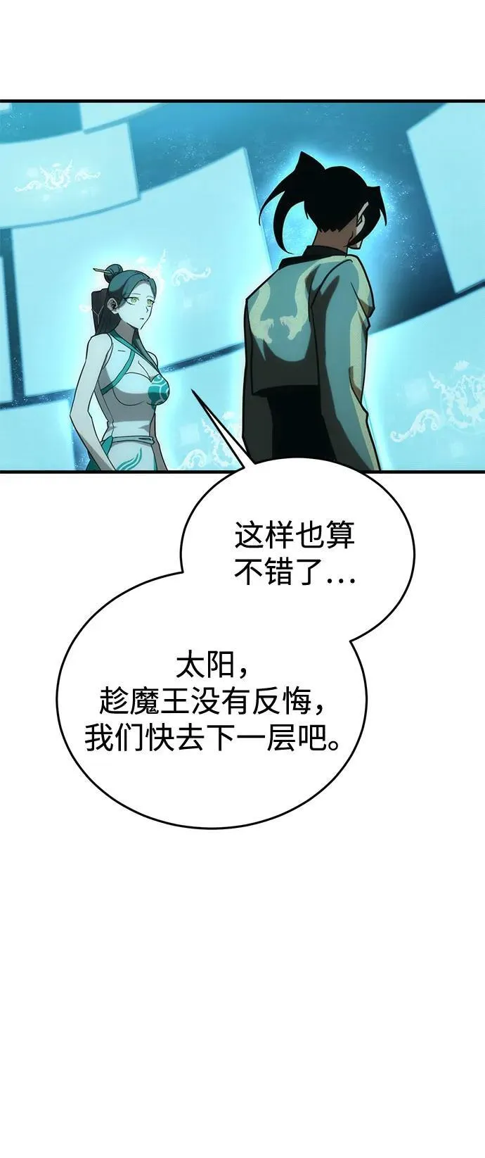 [第32话] Endless Express（9） 第39页