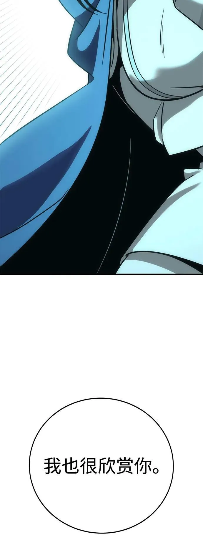 [第32话] Endless Express（9） 第55页