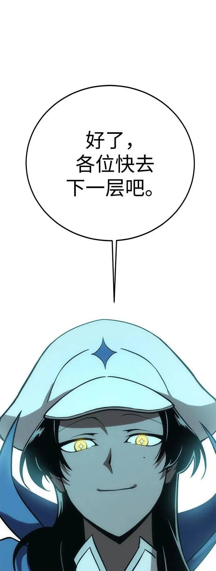 [第32话] Endless Express（9） 第68页