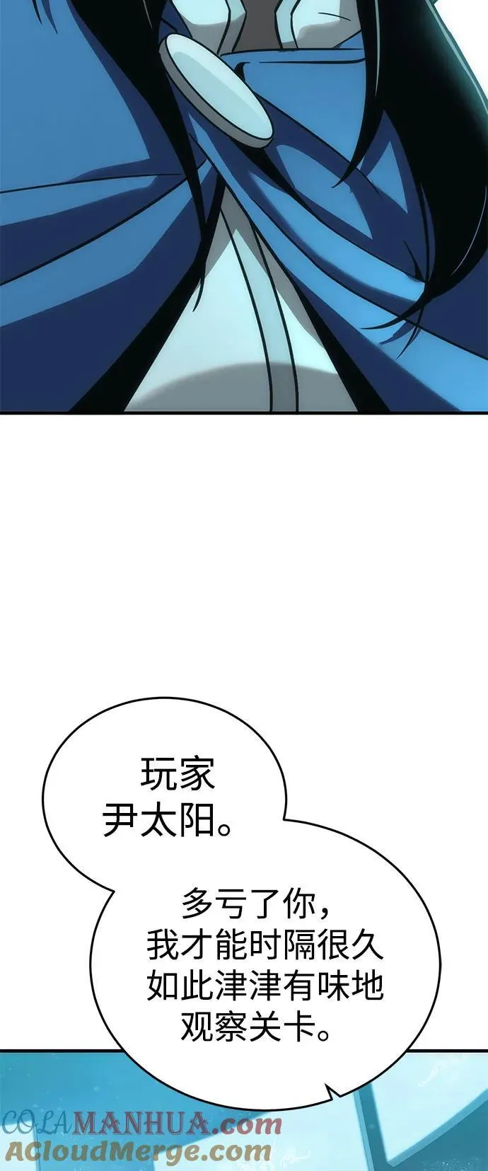 [第32话] Endless Express（9） 第69页