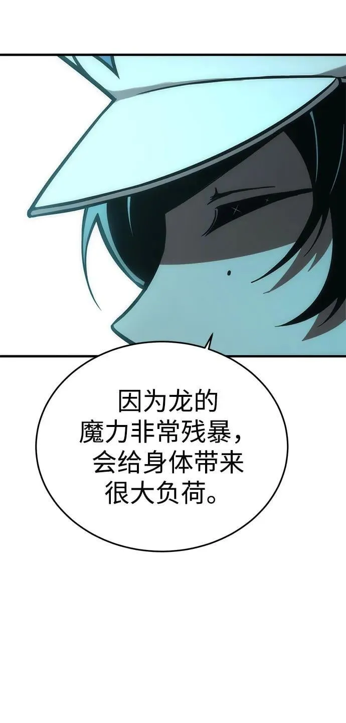 [第32话] Endless Express（9） 第72页