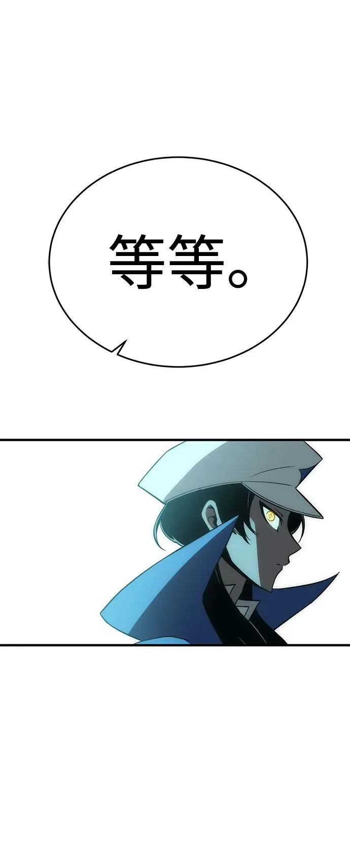 [第32话] Endless Express（9） 第88页