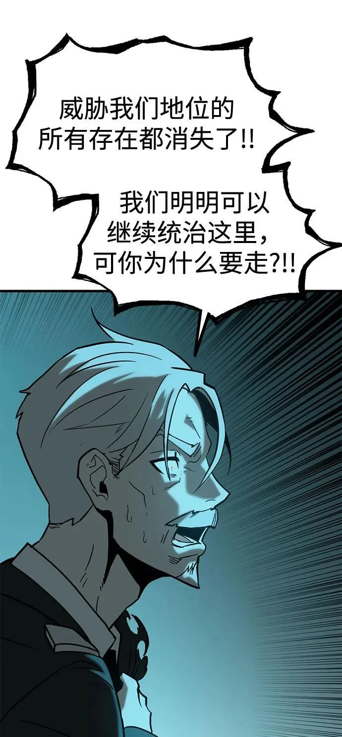 [第32话] Endless Express（9） 第100页
