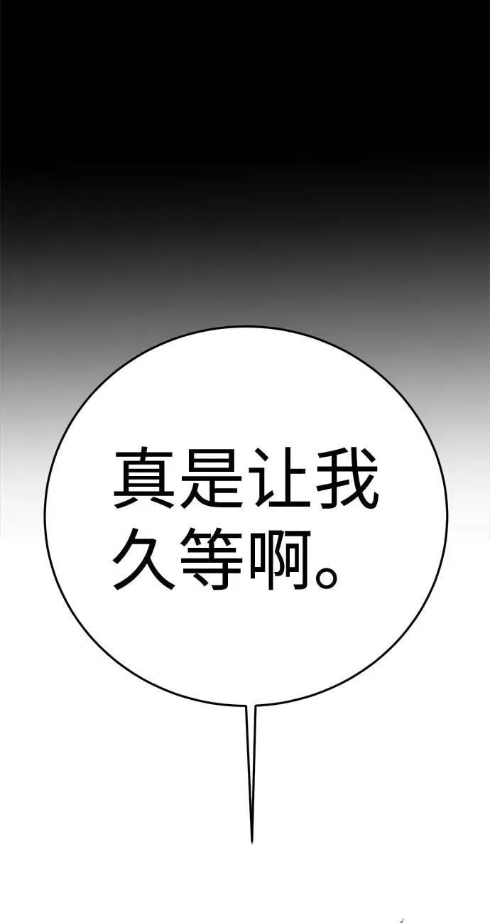 [第32话] Endless Express（9） 第112页