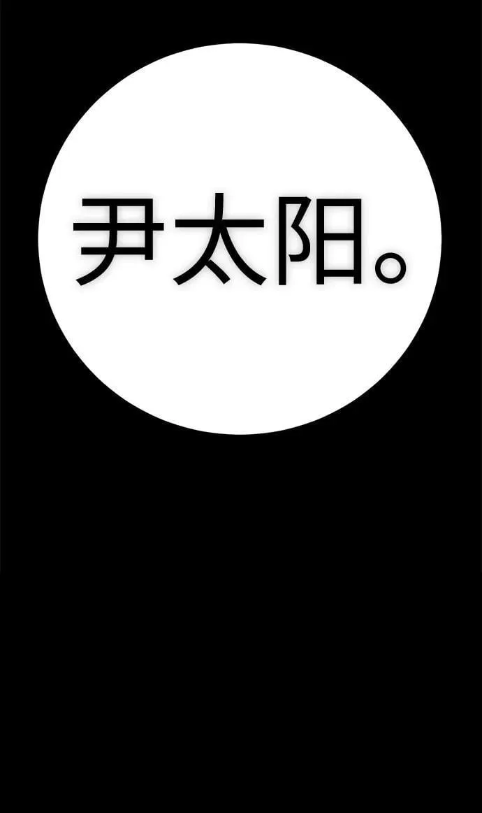 [第32话] Endless Express（9） 第115页