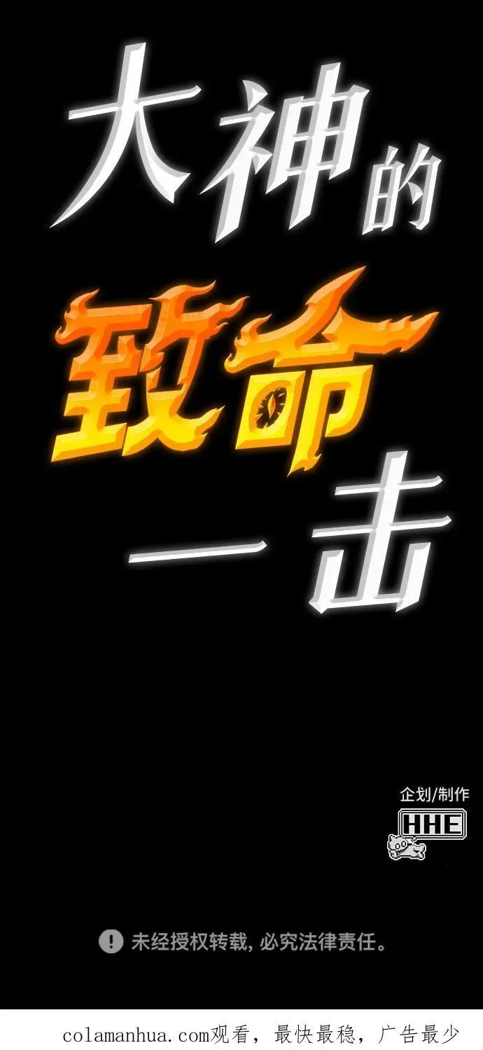 [第32话] Endless Express（9） 第116页
