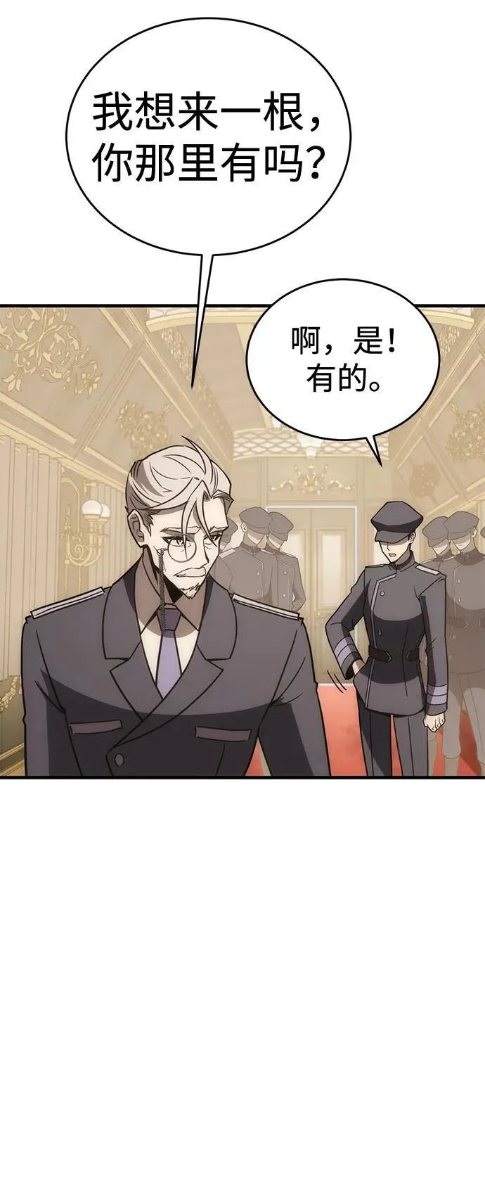 [第31话] Endless Express（8） 第66页