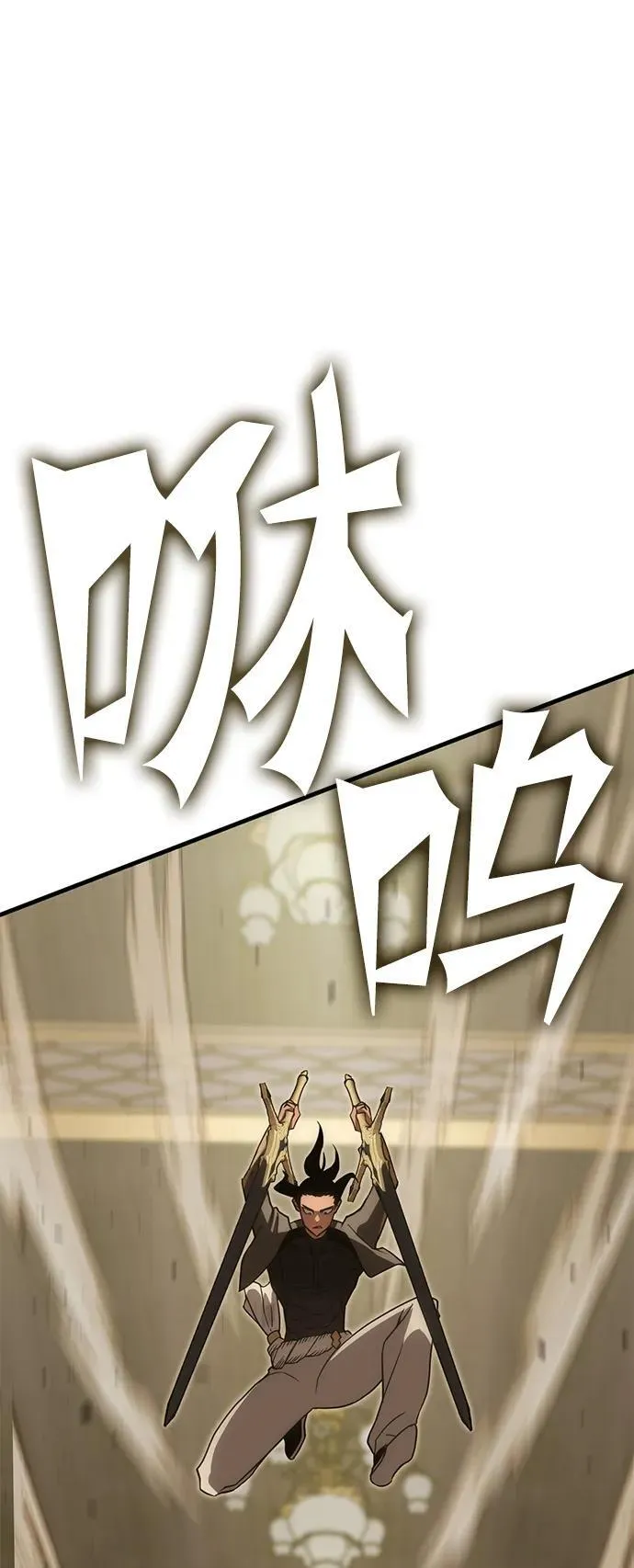 [第31话] Endless Express（8） 第102页