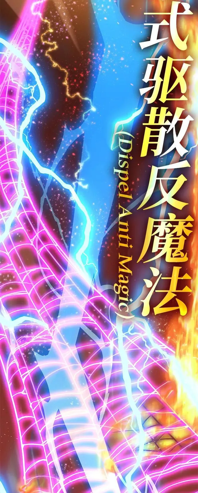 [第31话] Endless Express（8） 第116页