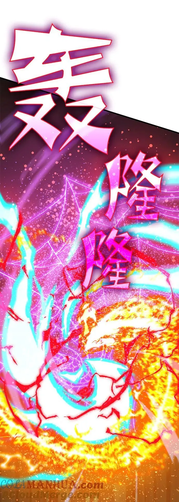 [第31话] Endless Express（8） 第121页