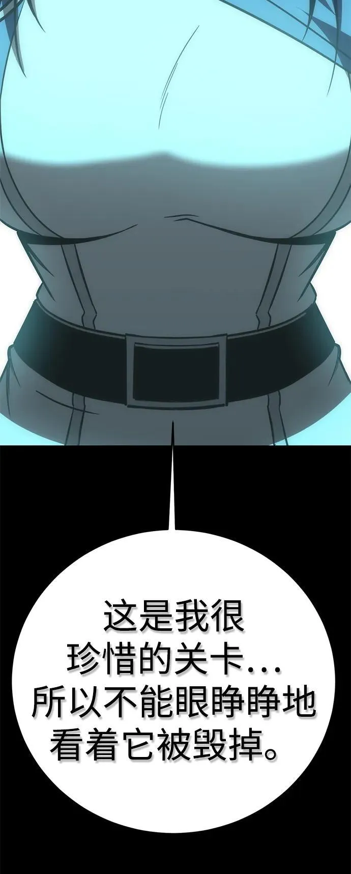 [第31话] Endless Express（8） 第163页