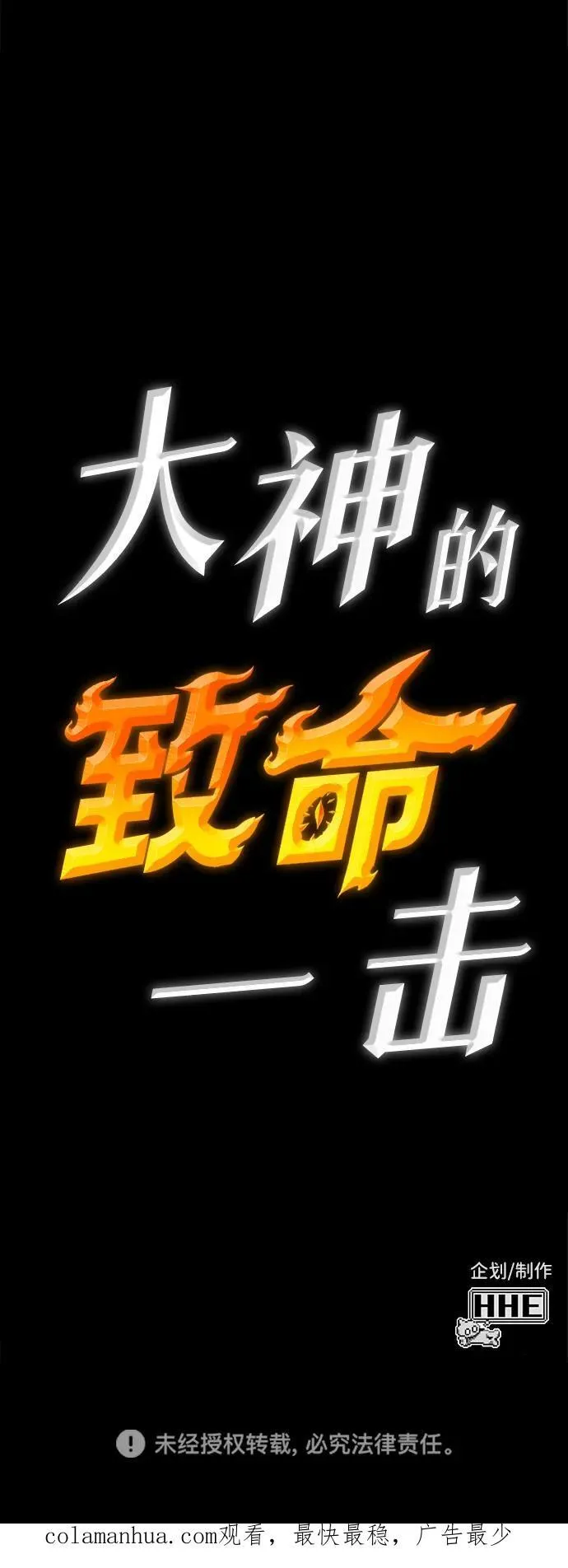 [第31话] Endless Express（8） 第164页