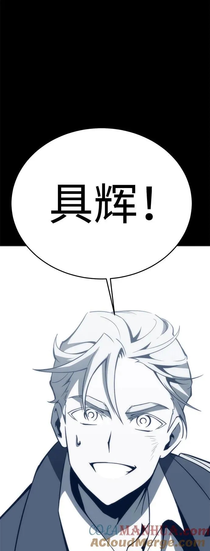 [第30话] Endless Express（7） 第13页