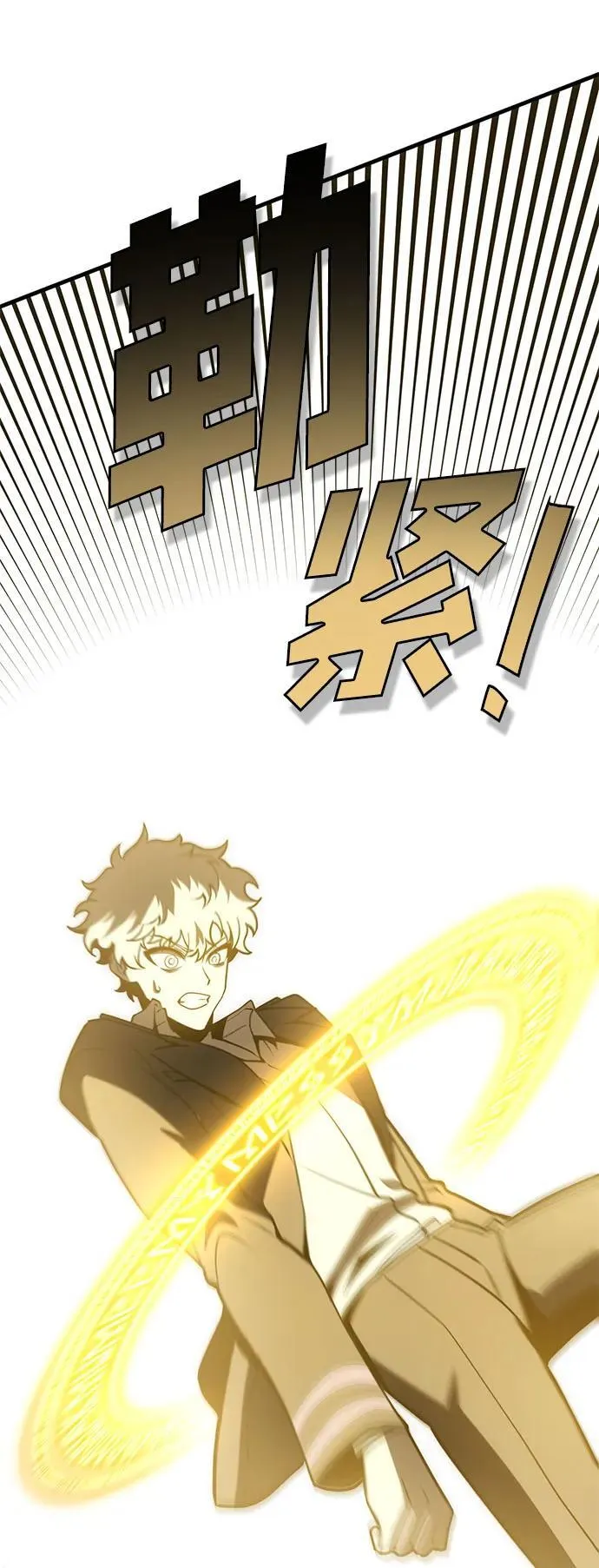 [第30话] Endless Express（7） 第36页