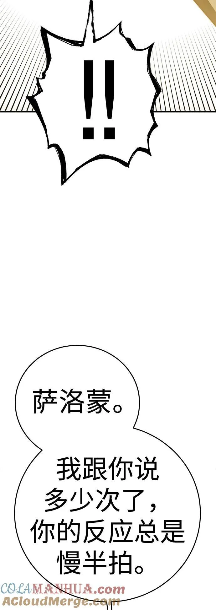 [第30话] Endless Express（7） 第37页