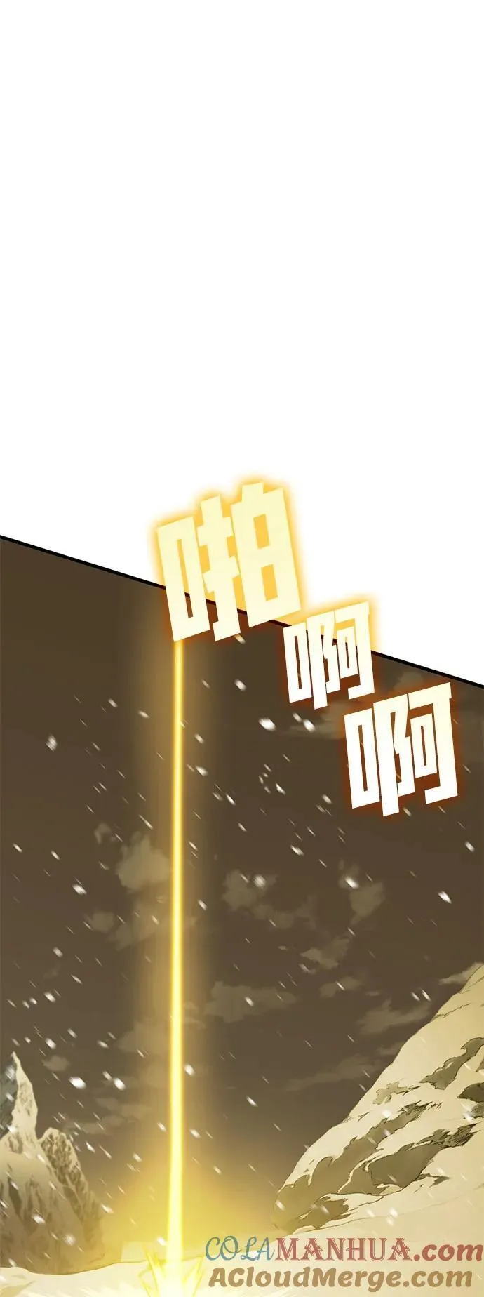 [第30话] Endless Express（7） 第41页