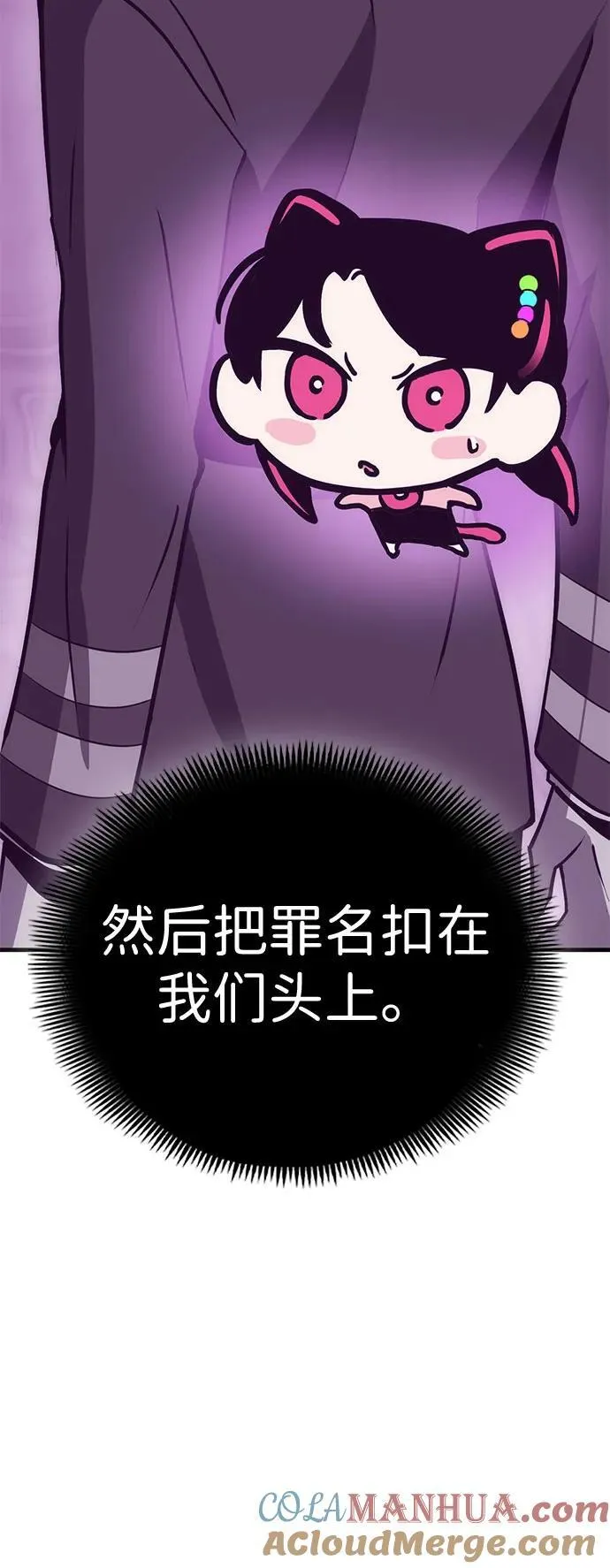 [第30话] Endless Express（7） 第45页