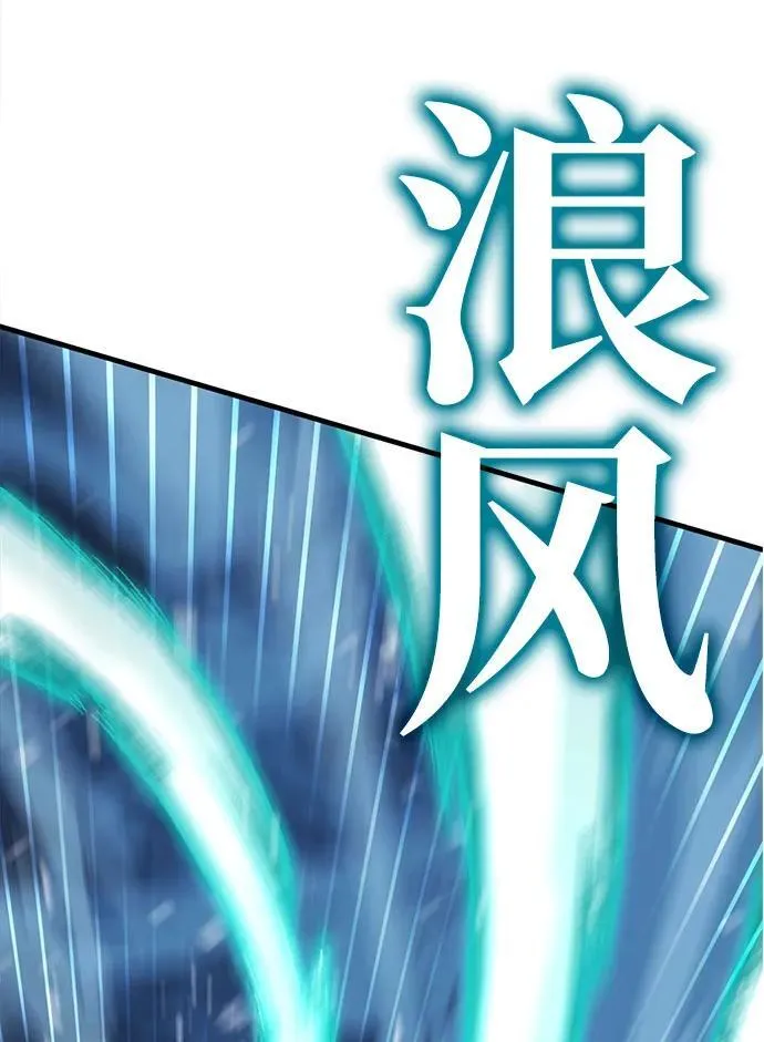 [第30话] Endless Express（7） 第54页