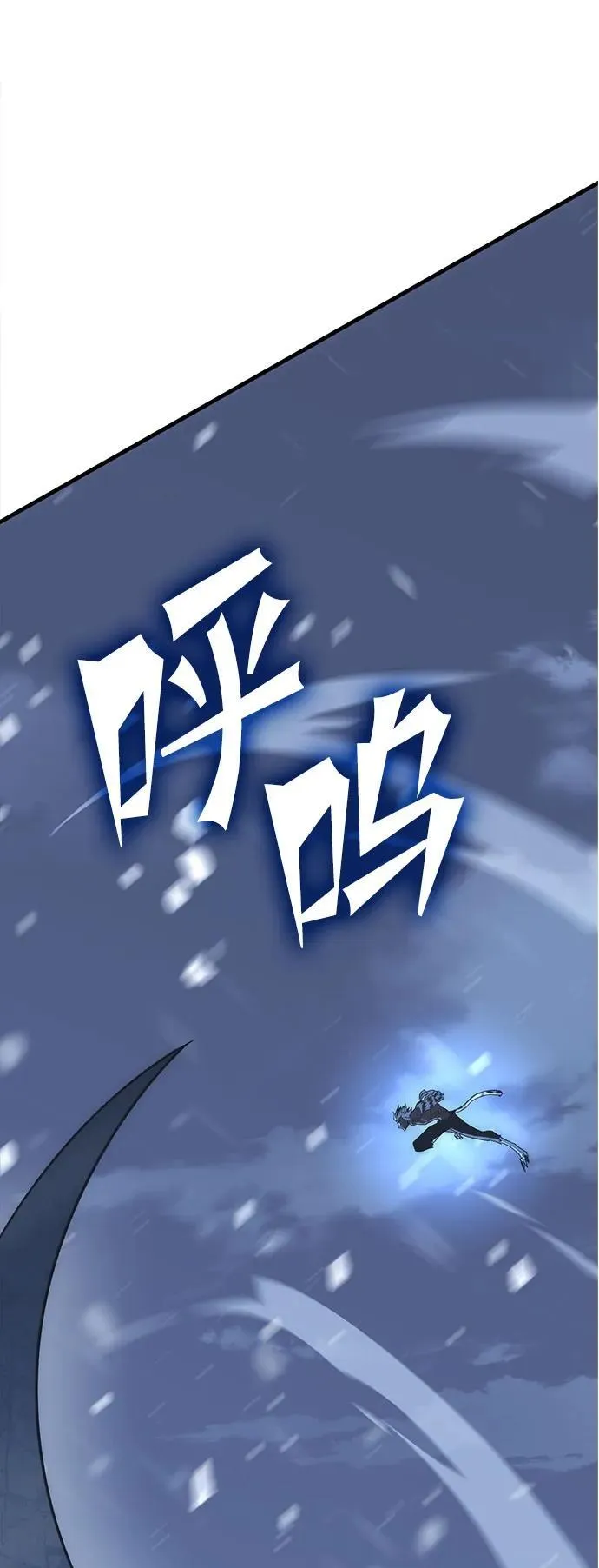 [第30话] Endless Express（7） 第60页
