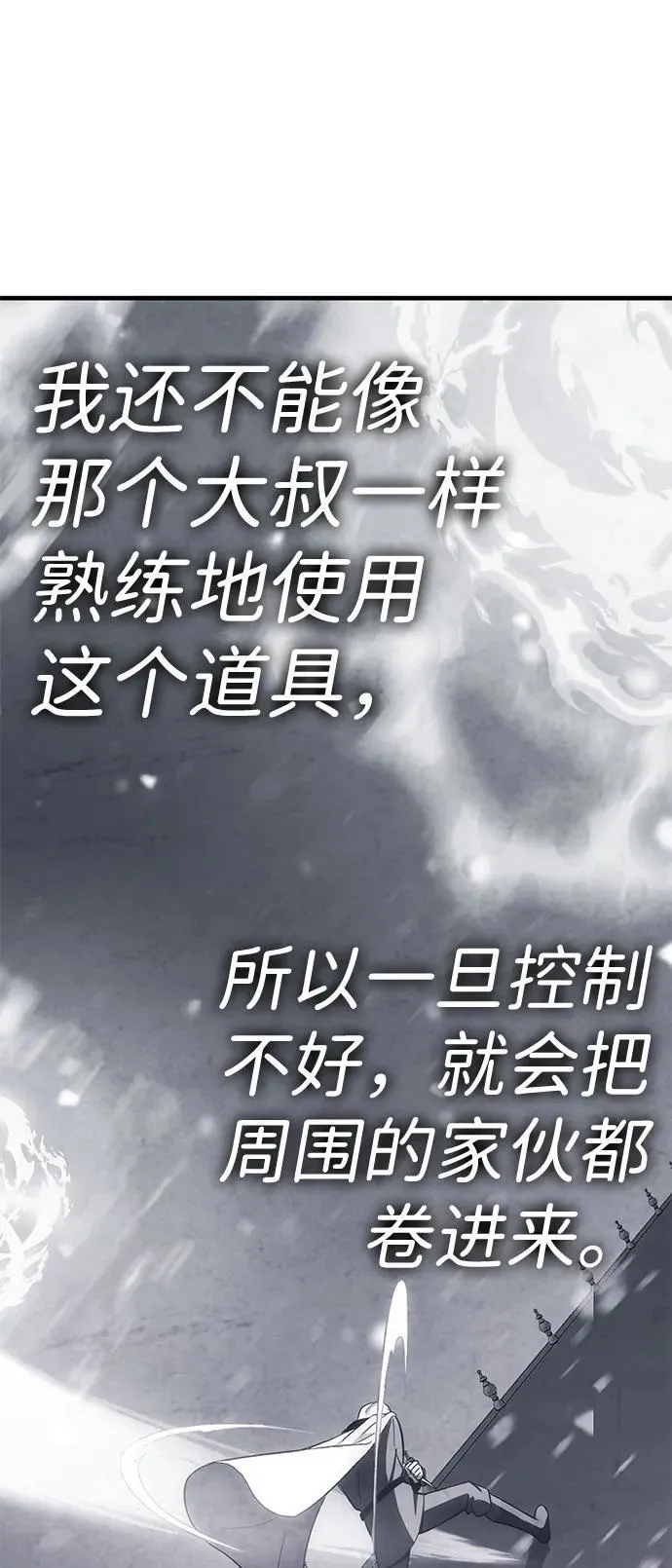 [第30话] Endless Express（7） 第126页