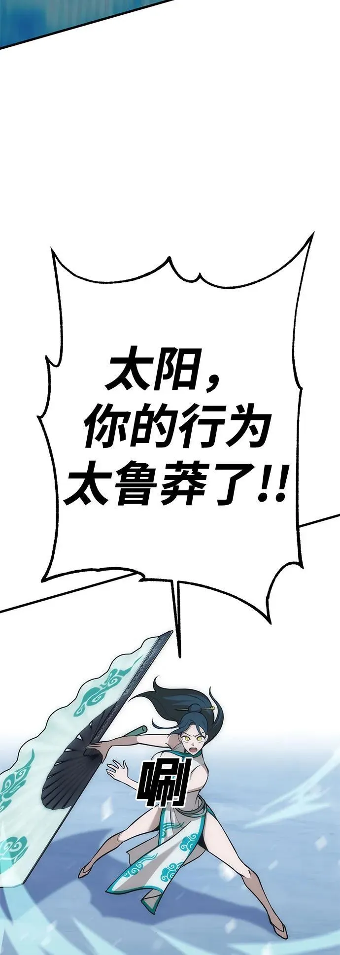 [第30话] Endless Express（7） 第136页