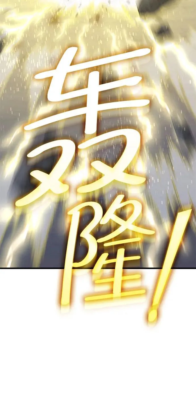 [第29话] Endless Express（6） 第119页