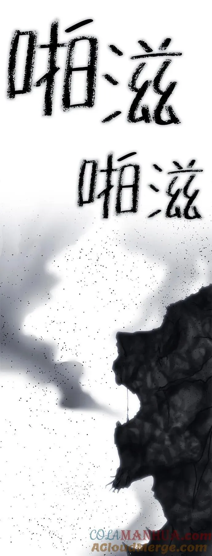 [第29话] Endless Express（6） 第121页