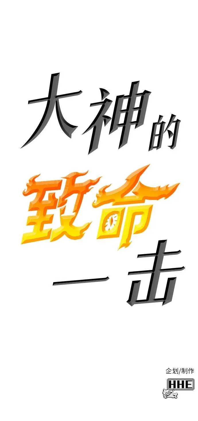 [第29话] Endless Express（6） 第138页
